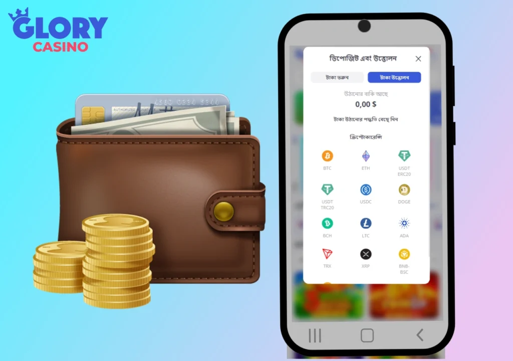 Glory Casino-এ আপনার জয় তুলে নেওয়ার অনেক উপায় আছে