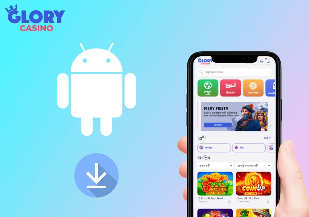 কিভাবে Glory Casino apk ইনস্টল করবেন