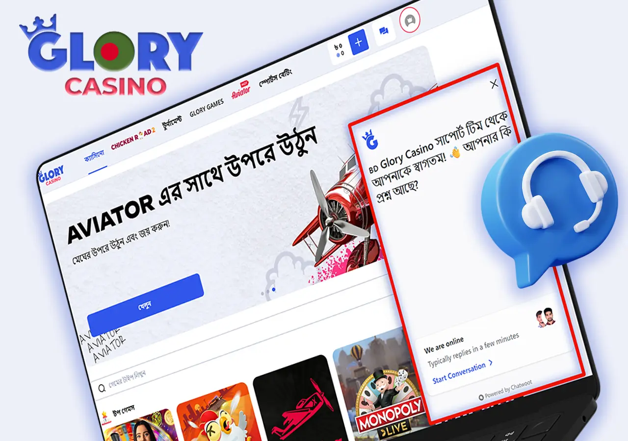 ক্যাসিনোর 24/7 গ্রাহক সহায়তার সুবিধা নিন