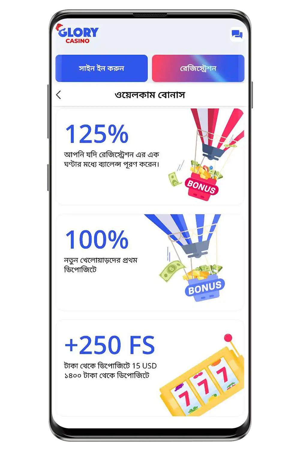 গ্লোরি ক্যাসিনো মোবাইল সংস্করণের স্ক্রিনশট